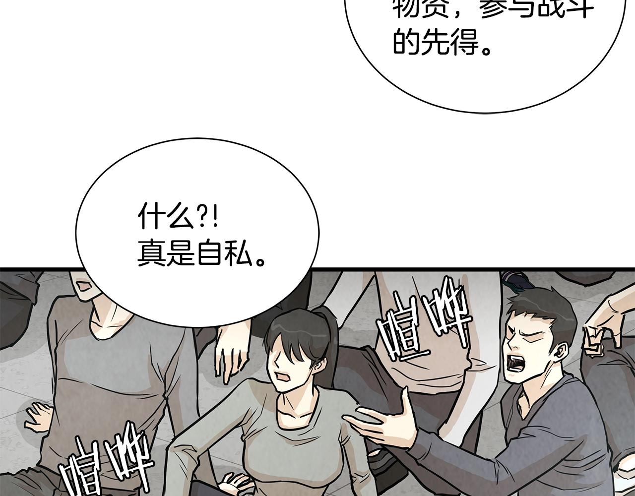 第9话 别这样59