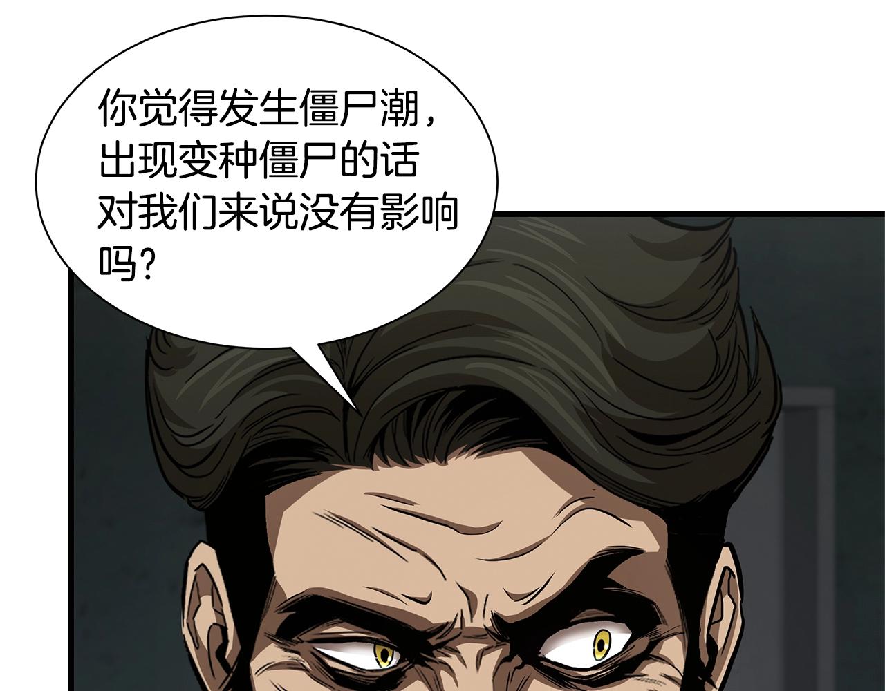 第86话 比恶是吧！32