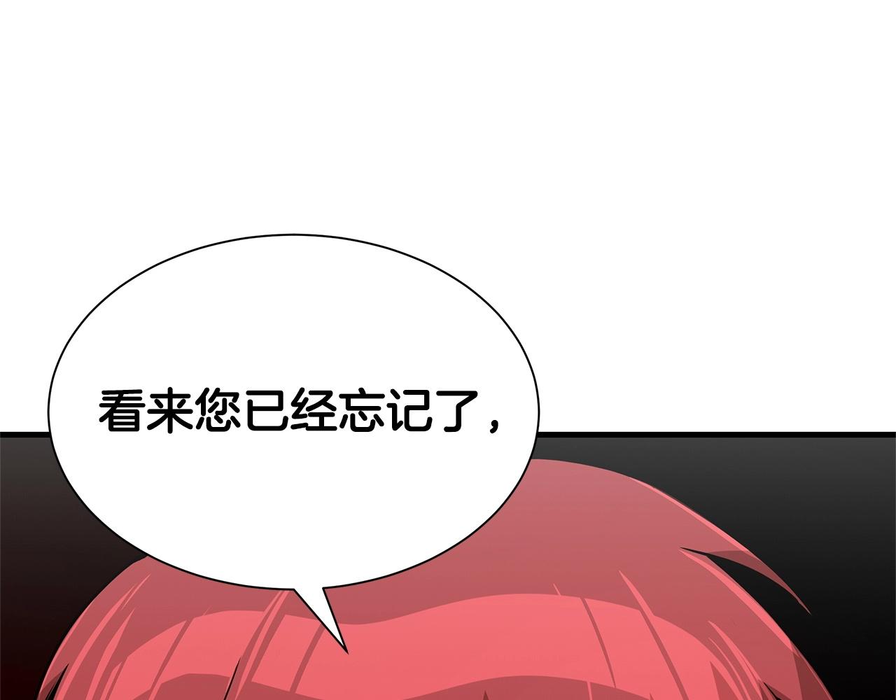 第102话 自寻死路23