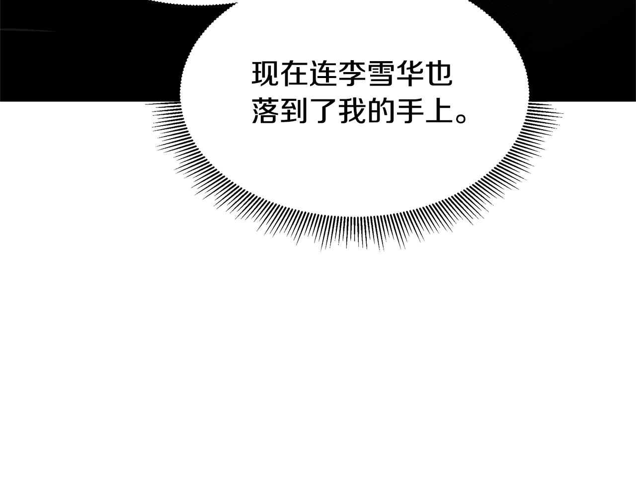 第73话 蛇蝎妇人56