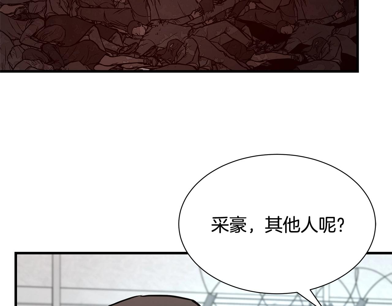 第62话 我免疫了？87