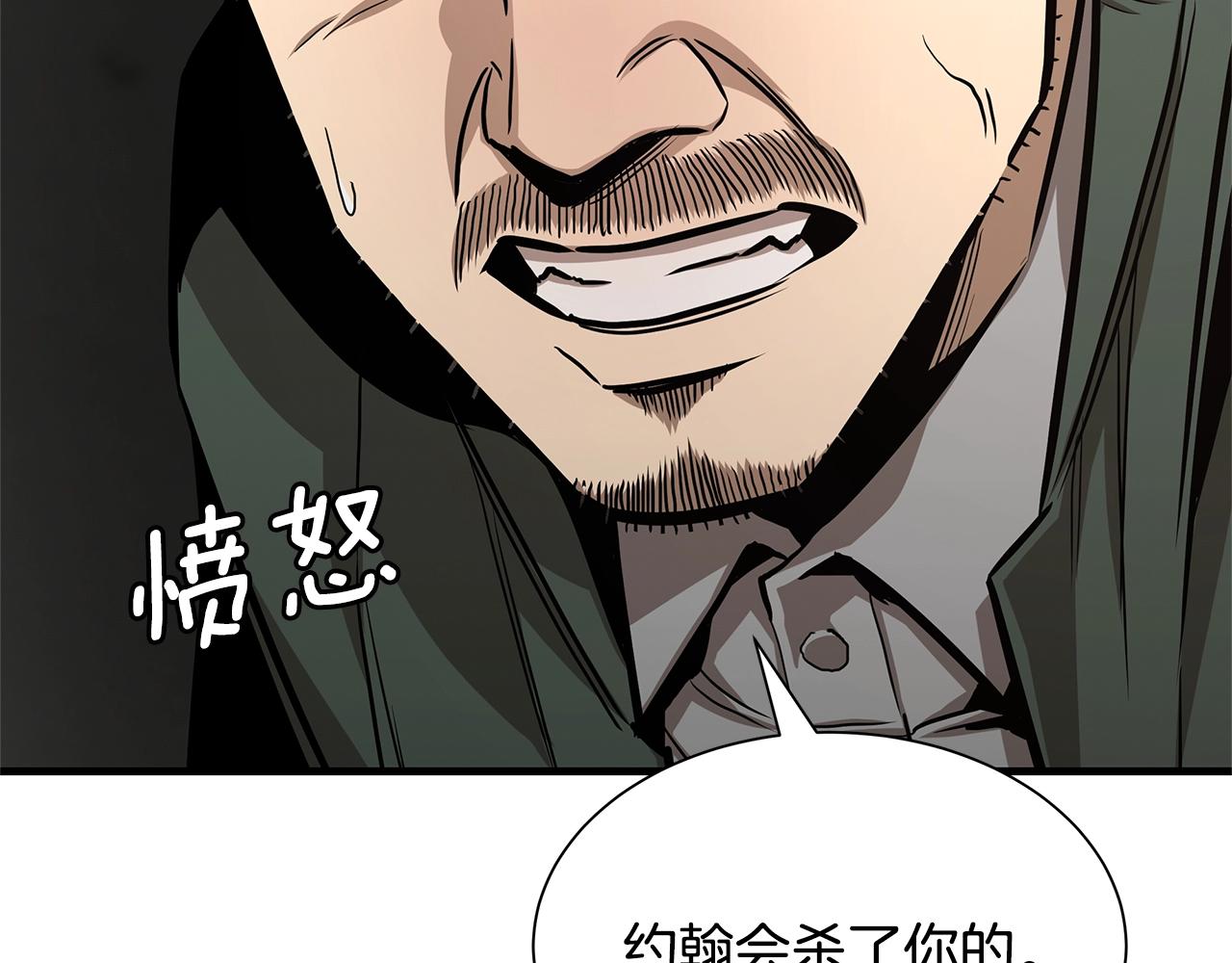 第84话 代恶人149