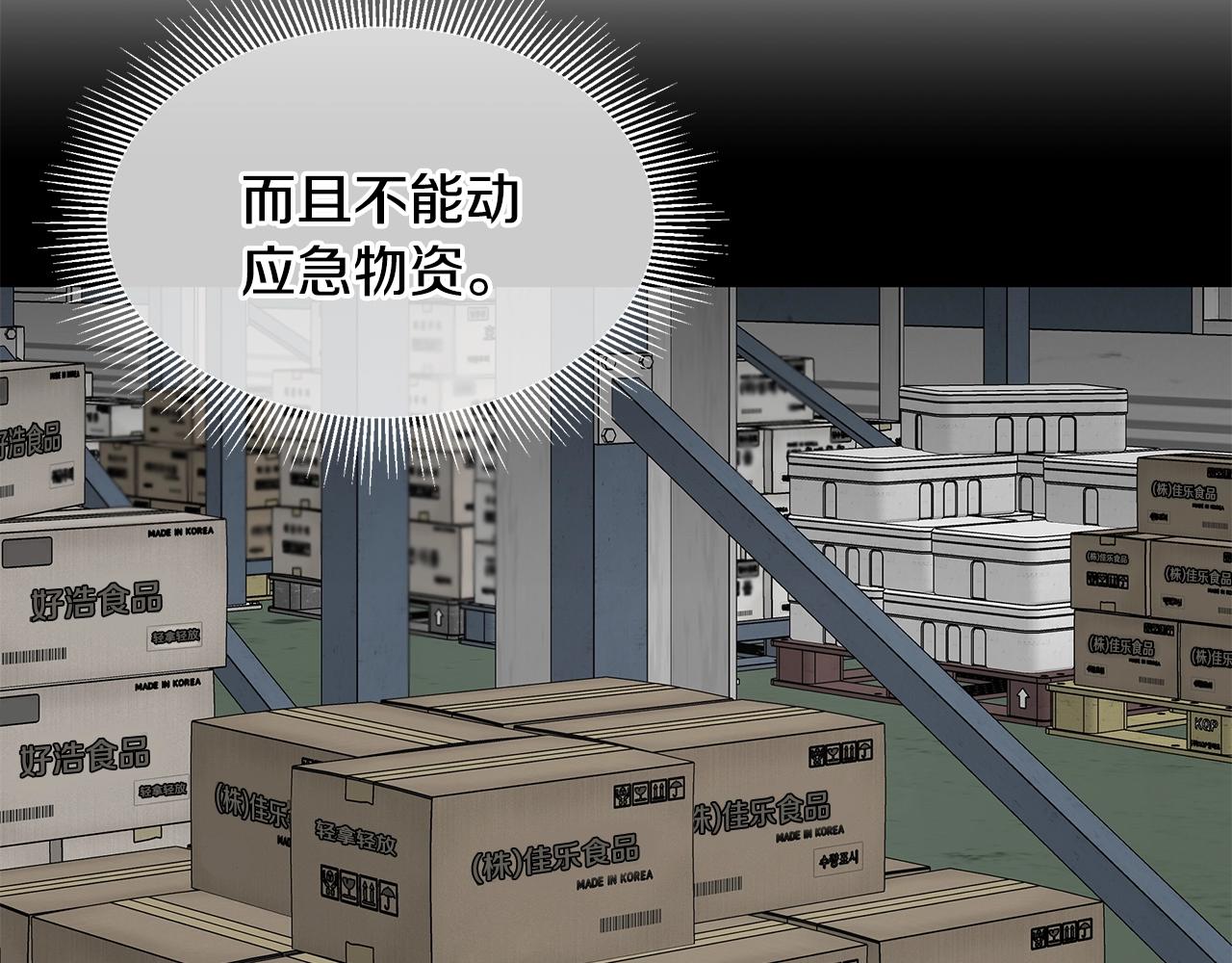 第100话 不速之客151