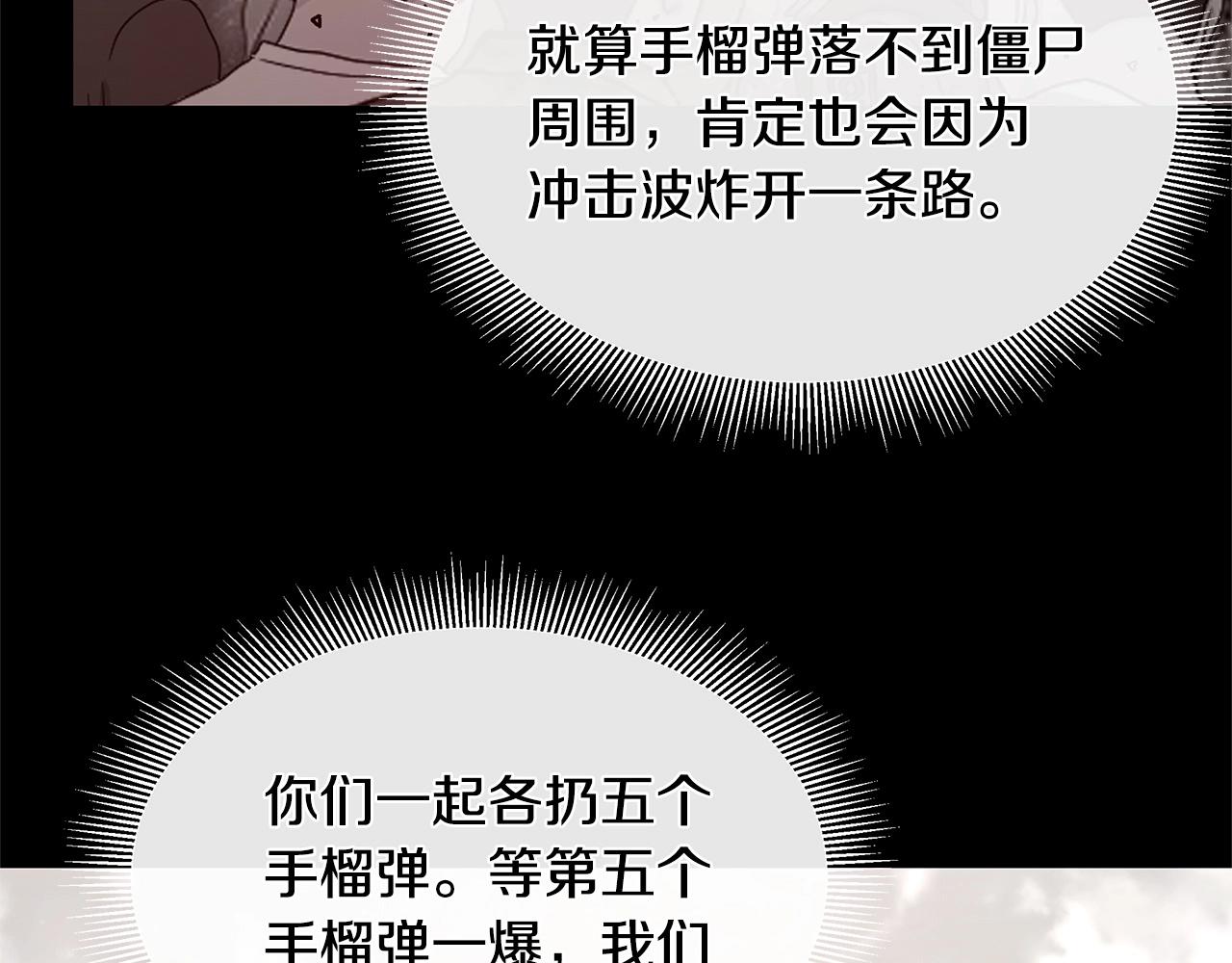 第56话 尸海起舞25