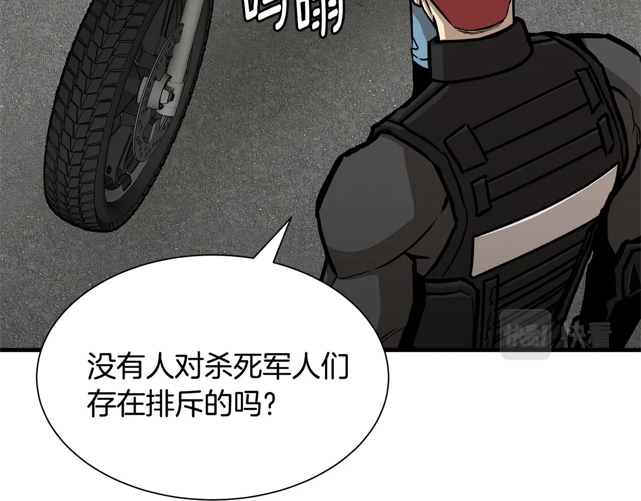 第104话 厌倦54