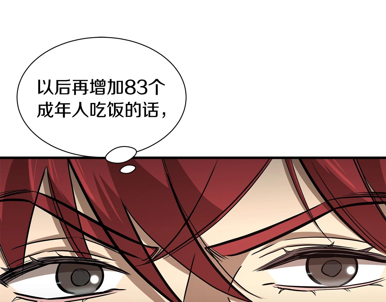 第100话 不速之客149