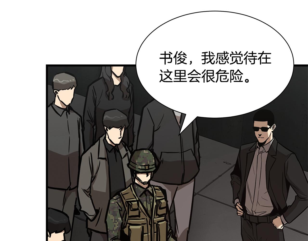 第82话 全灭的小队170