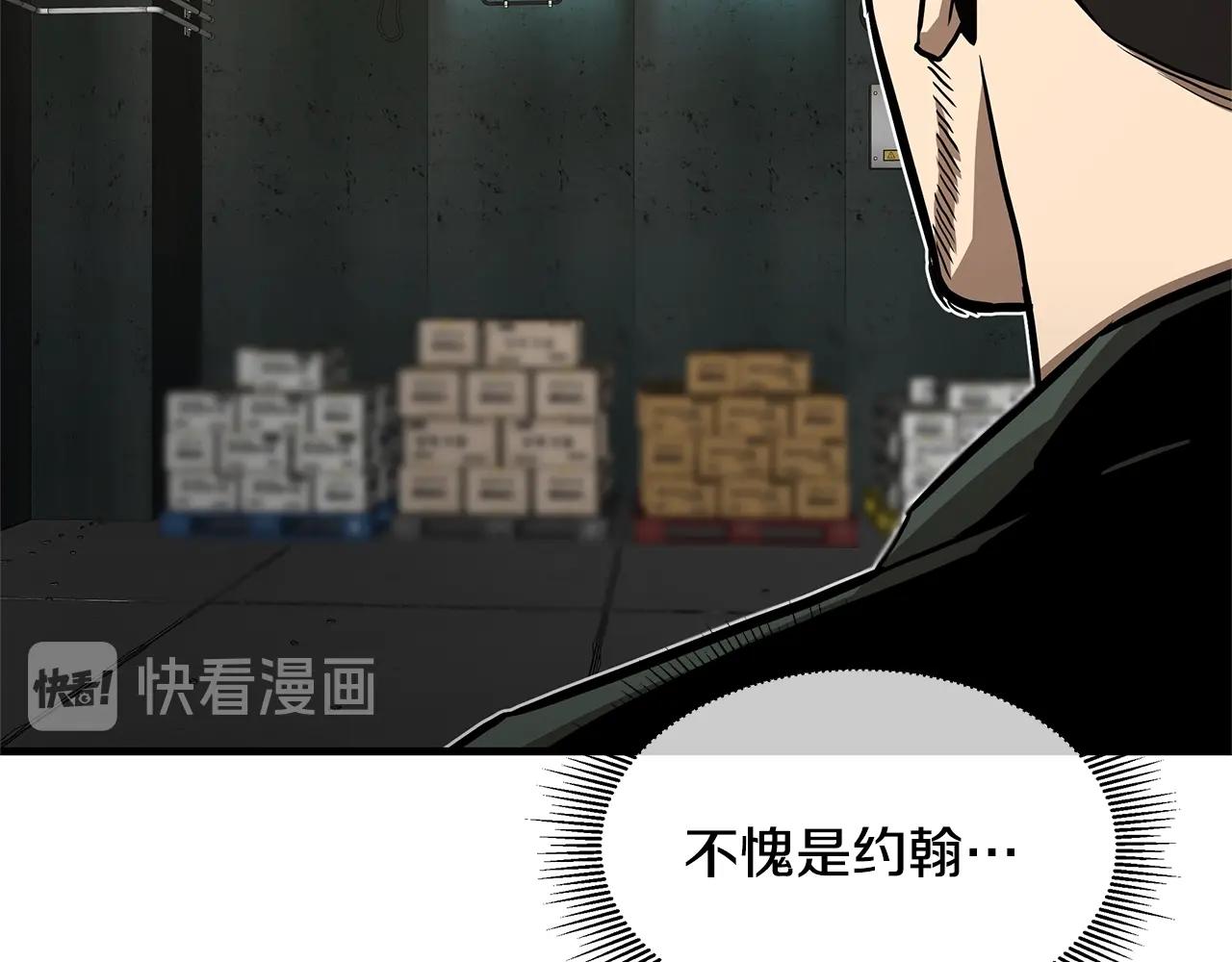 第82话 全灭的小队153