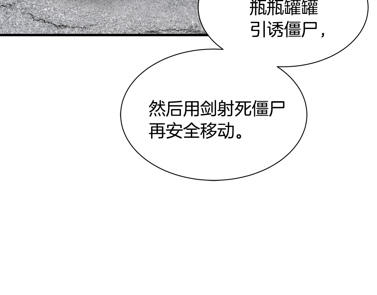 第95话 幸存的小女孩83
