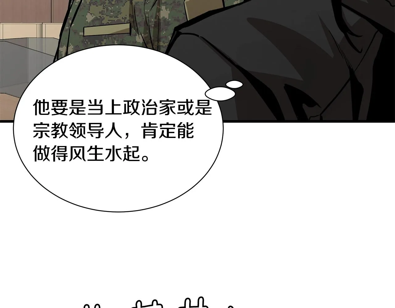 第159话 超级零元购7