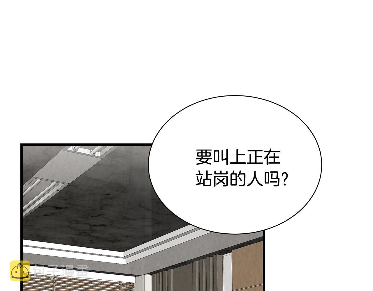 第21话 敢骗我？宰了你68