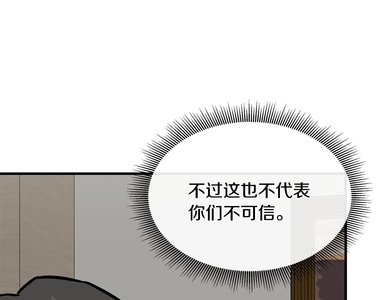 第64话 内斗？153