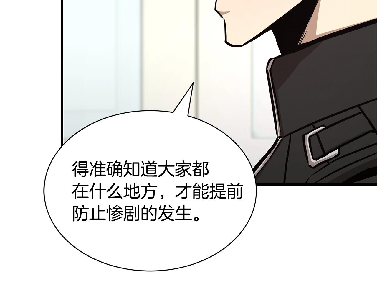 第64话 内斗？71