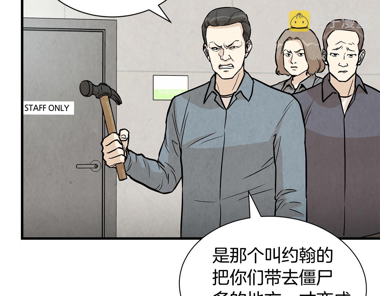 第15话 人心的深渊118