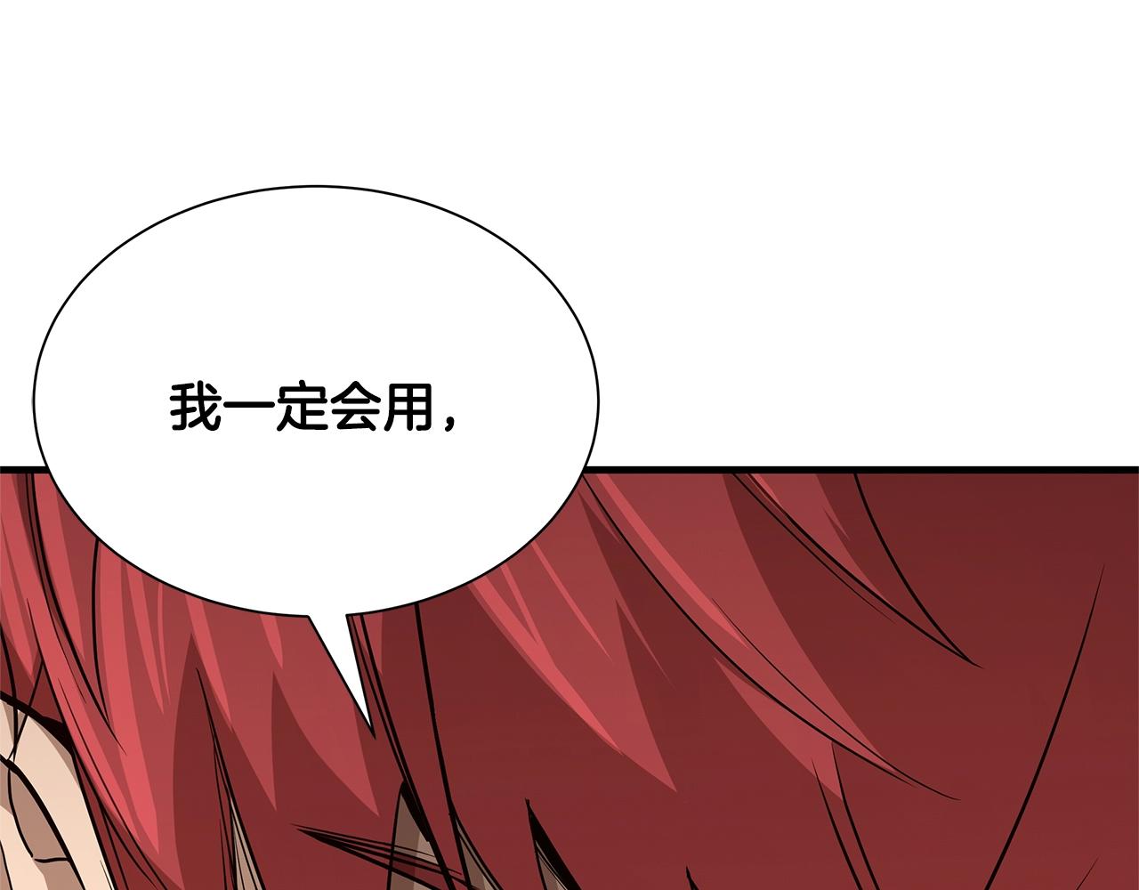 第85话 宰掉你！179