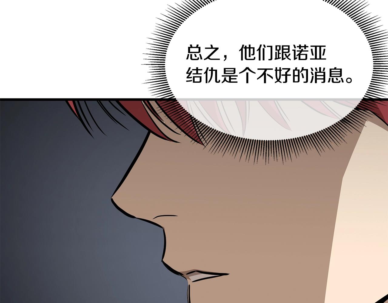 第118话 曾今的伙伴182