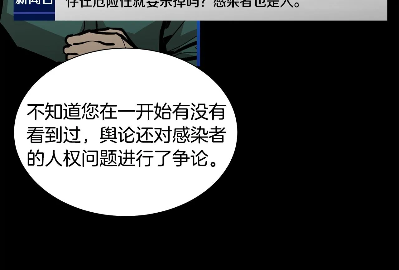 第156话 完蛋的世界111