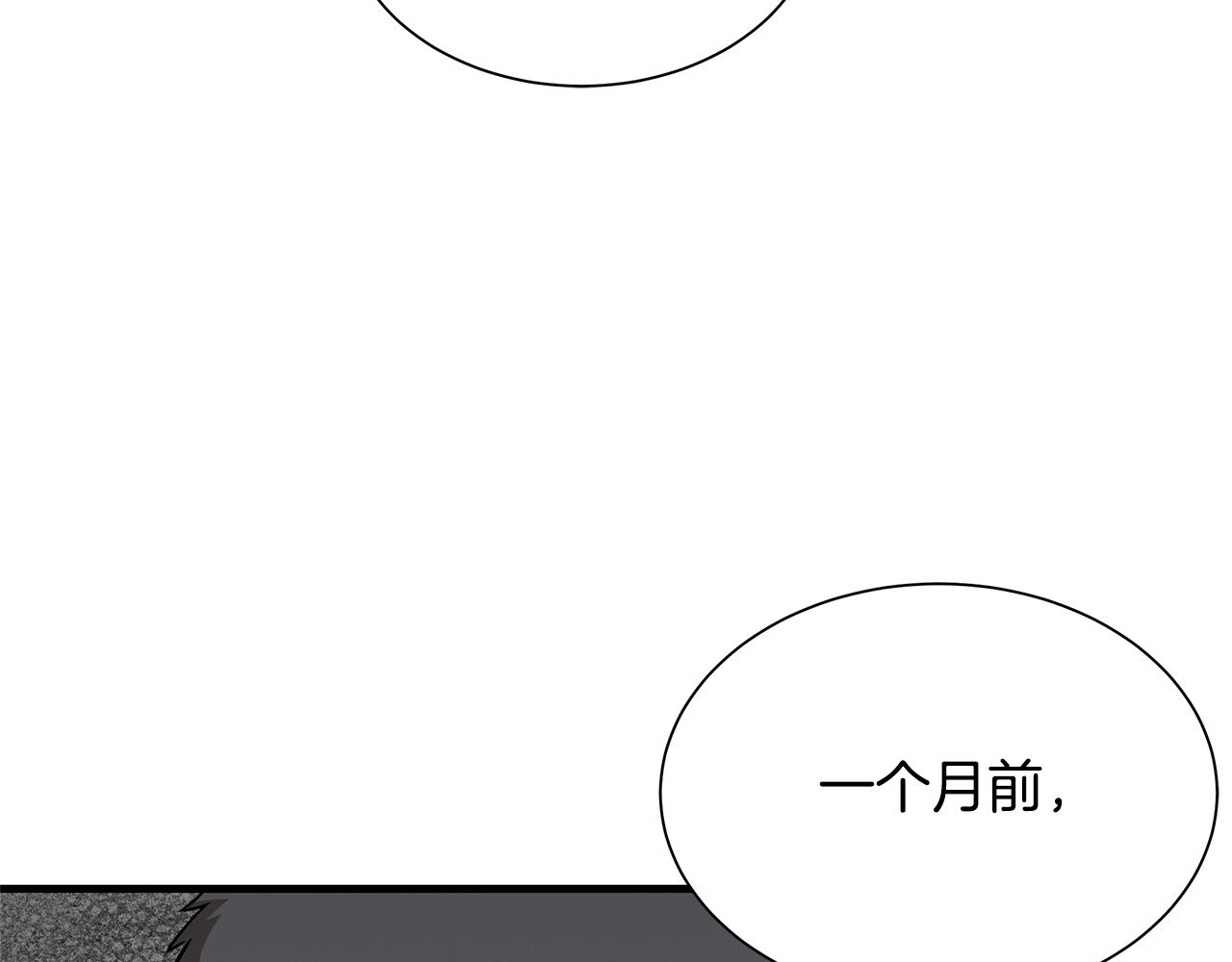 第129话 蛇型变种157