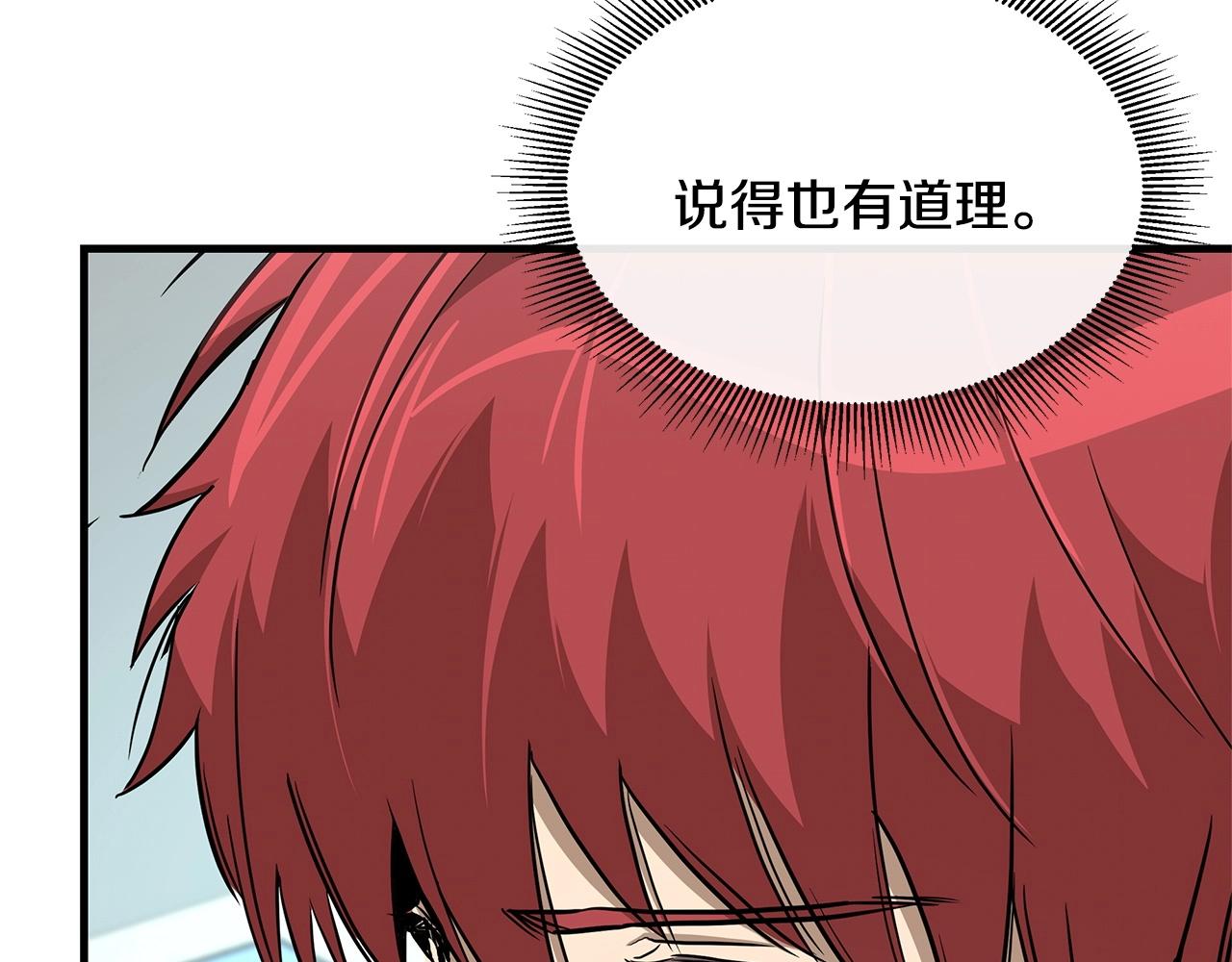 第64话 内斗？207