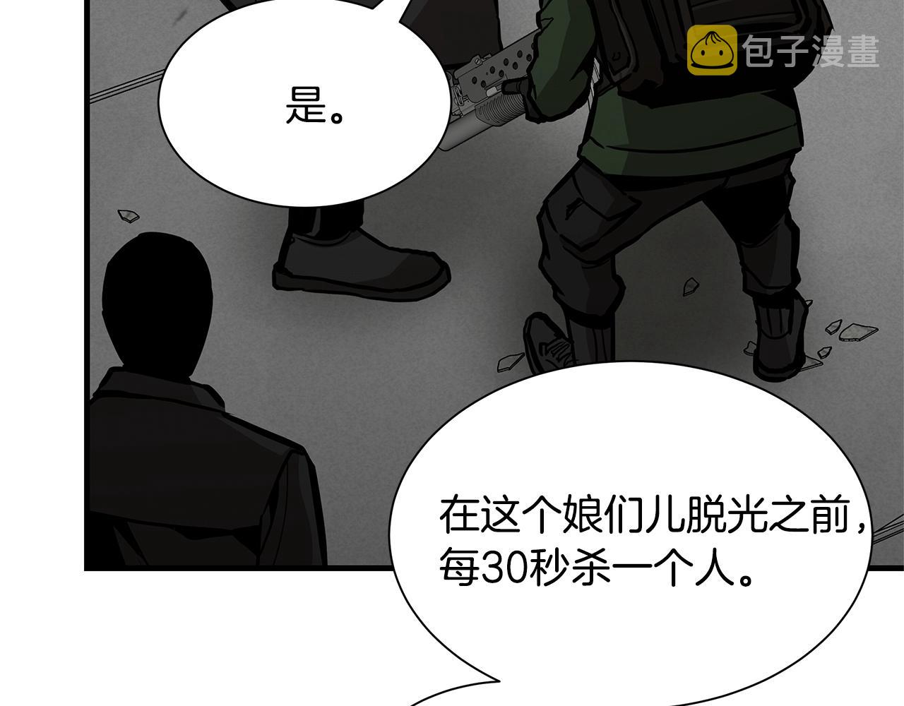 第84话 代恶人190