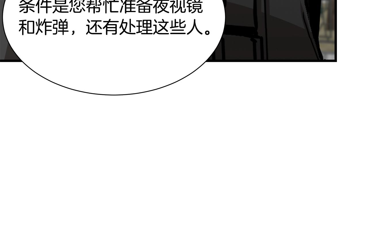 第89话 背叛者的惩罚95
