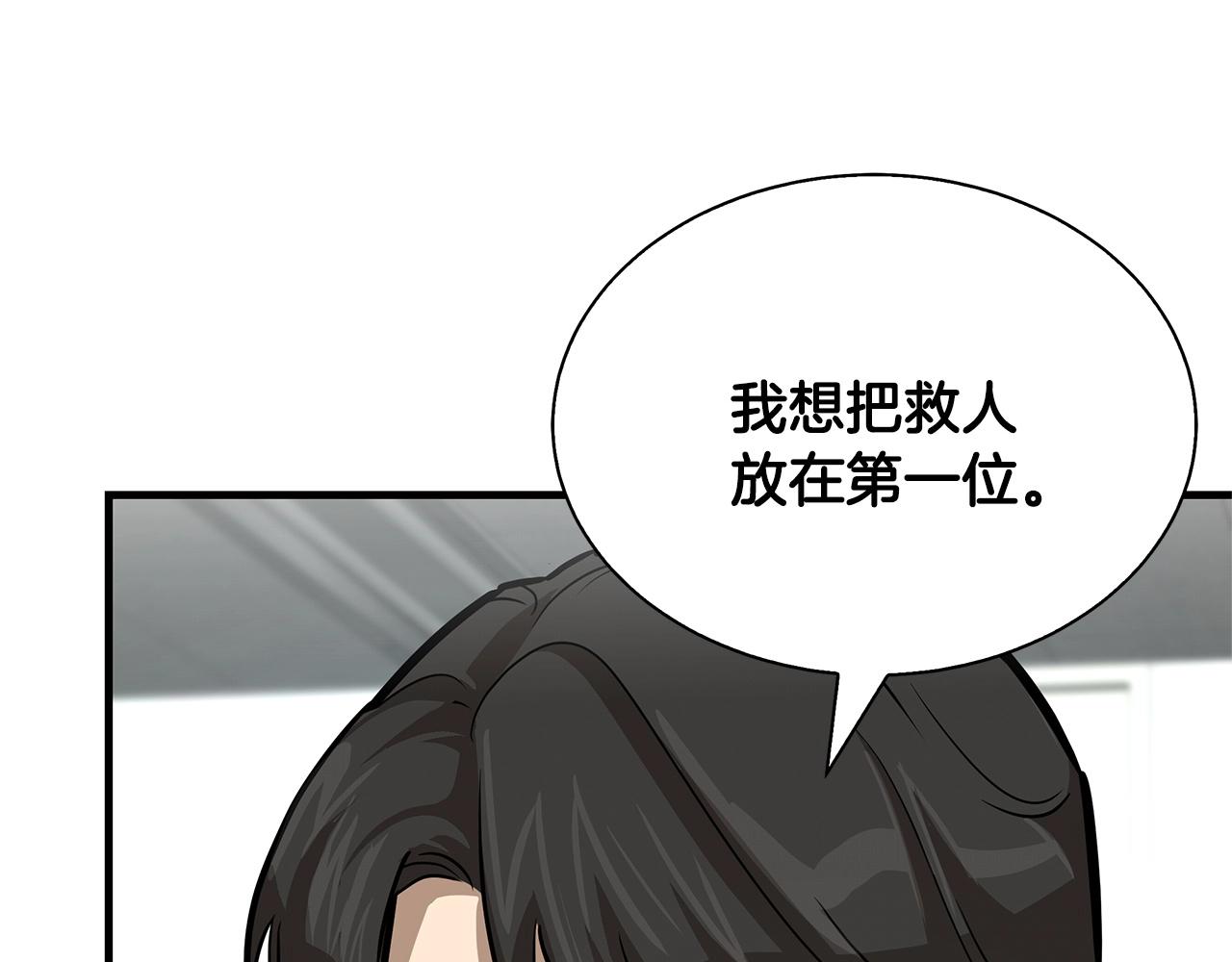 第51话 凝聚的力量125