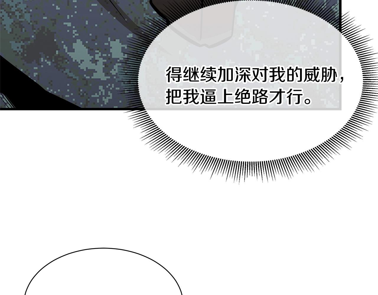 第102话 自寻死路147