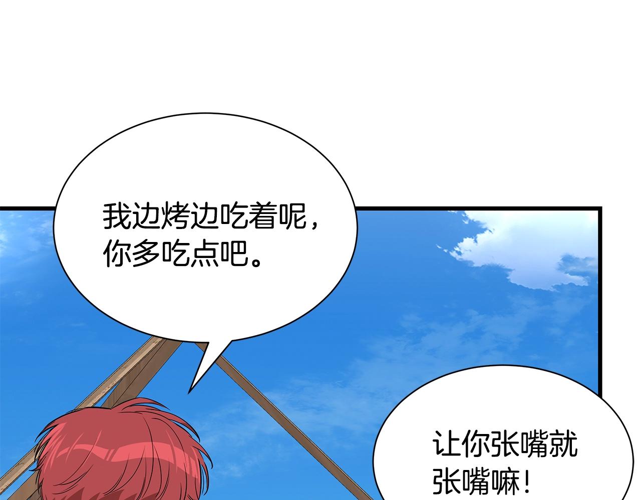 第134话 烧烤派对40