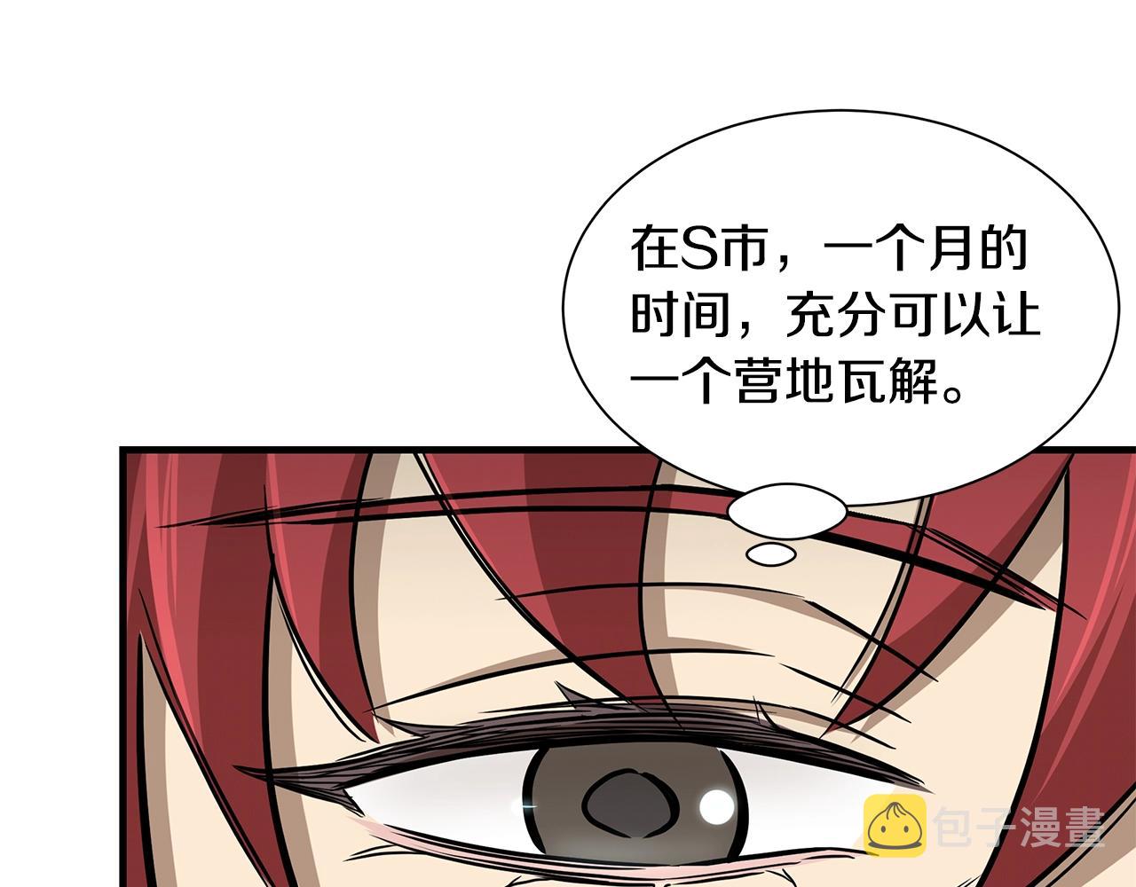 第117话 双雄行动136