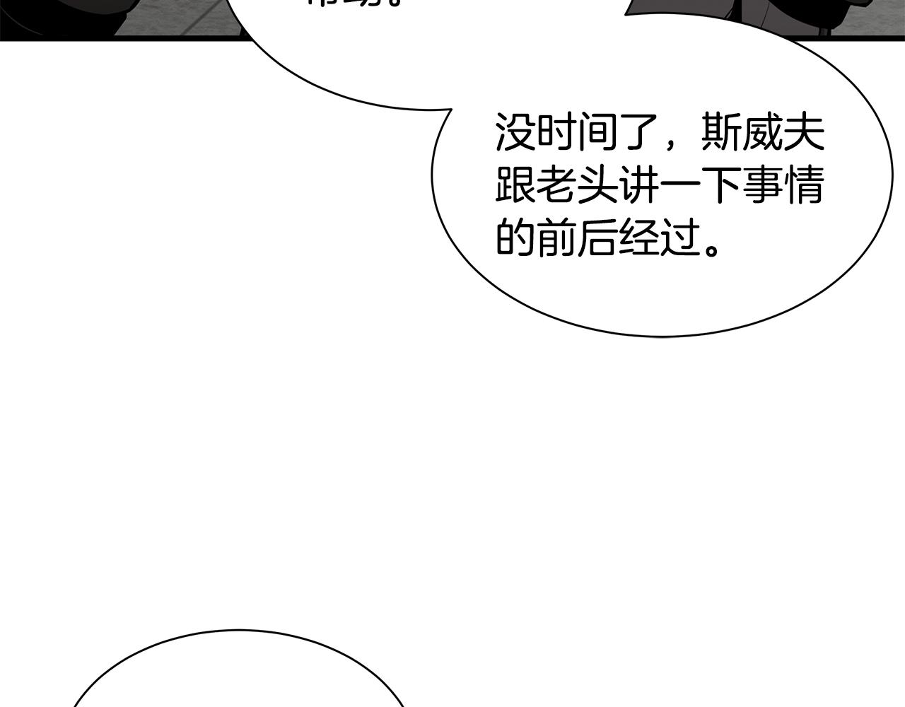 第124话 谈判167