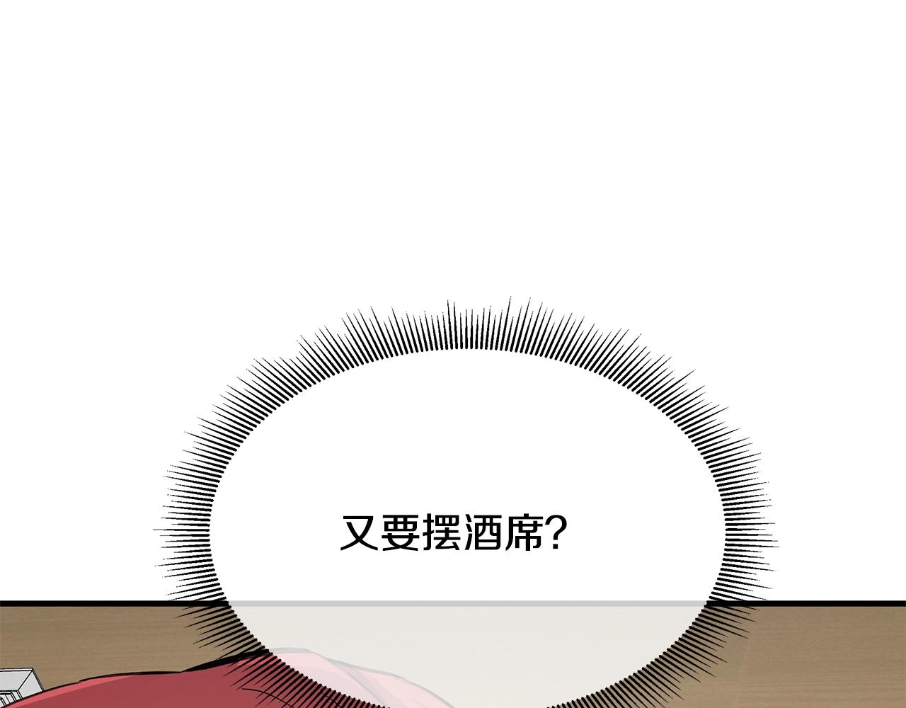 第101话 得寸进尺49