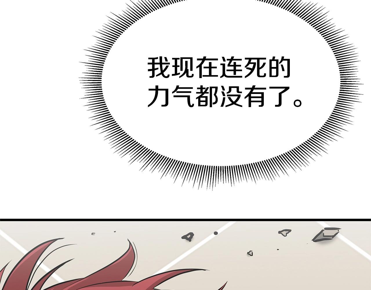 第61话 我与丧尸肉搏战211