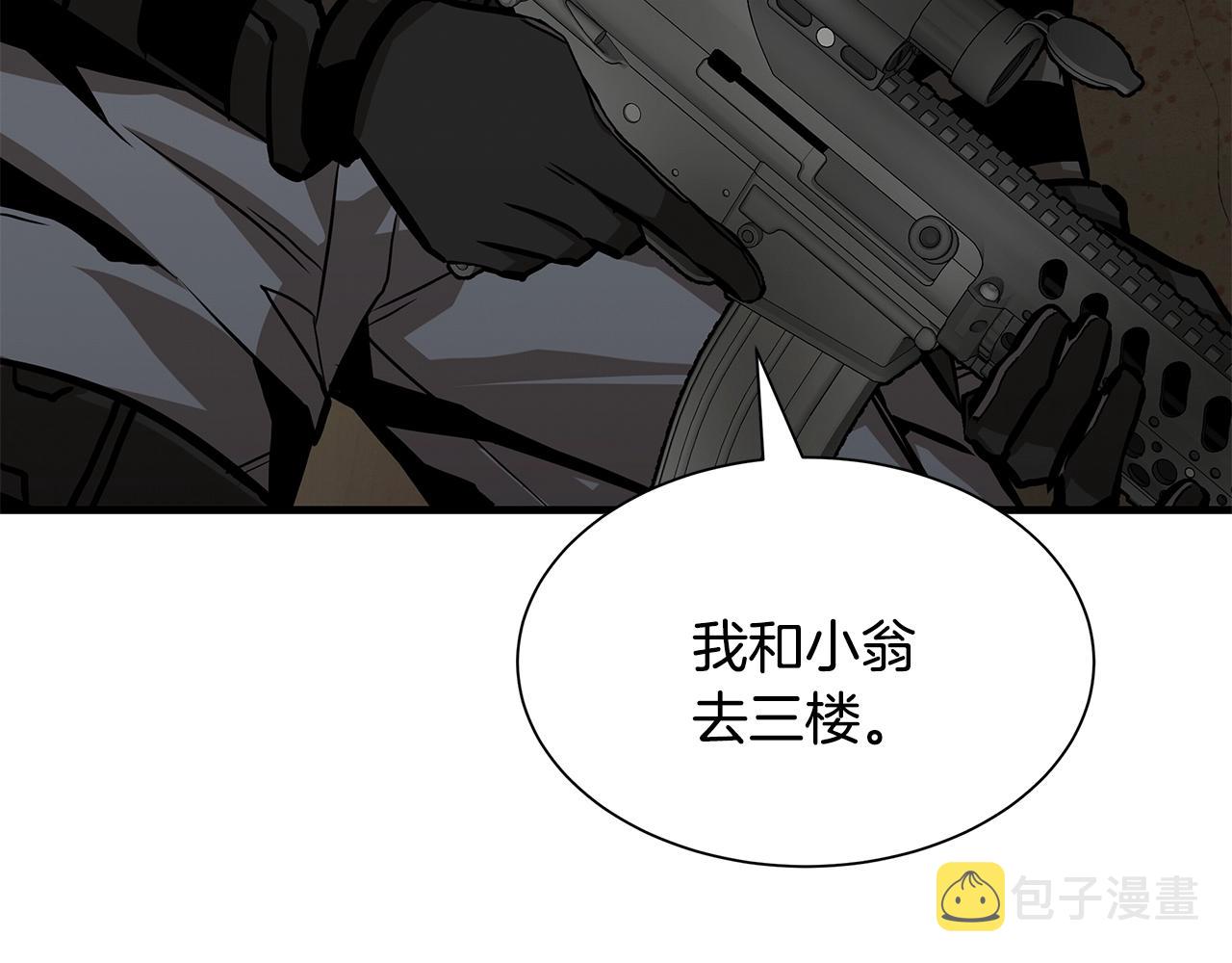 第123话 入侵行动67