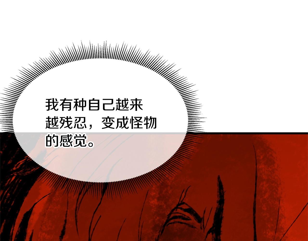 第105话 未知的力量16