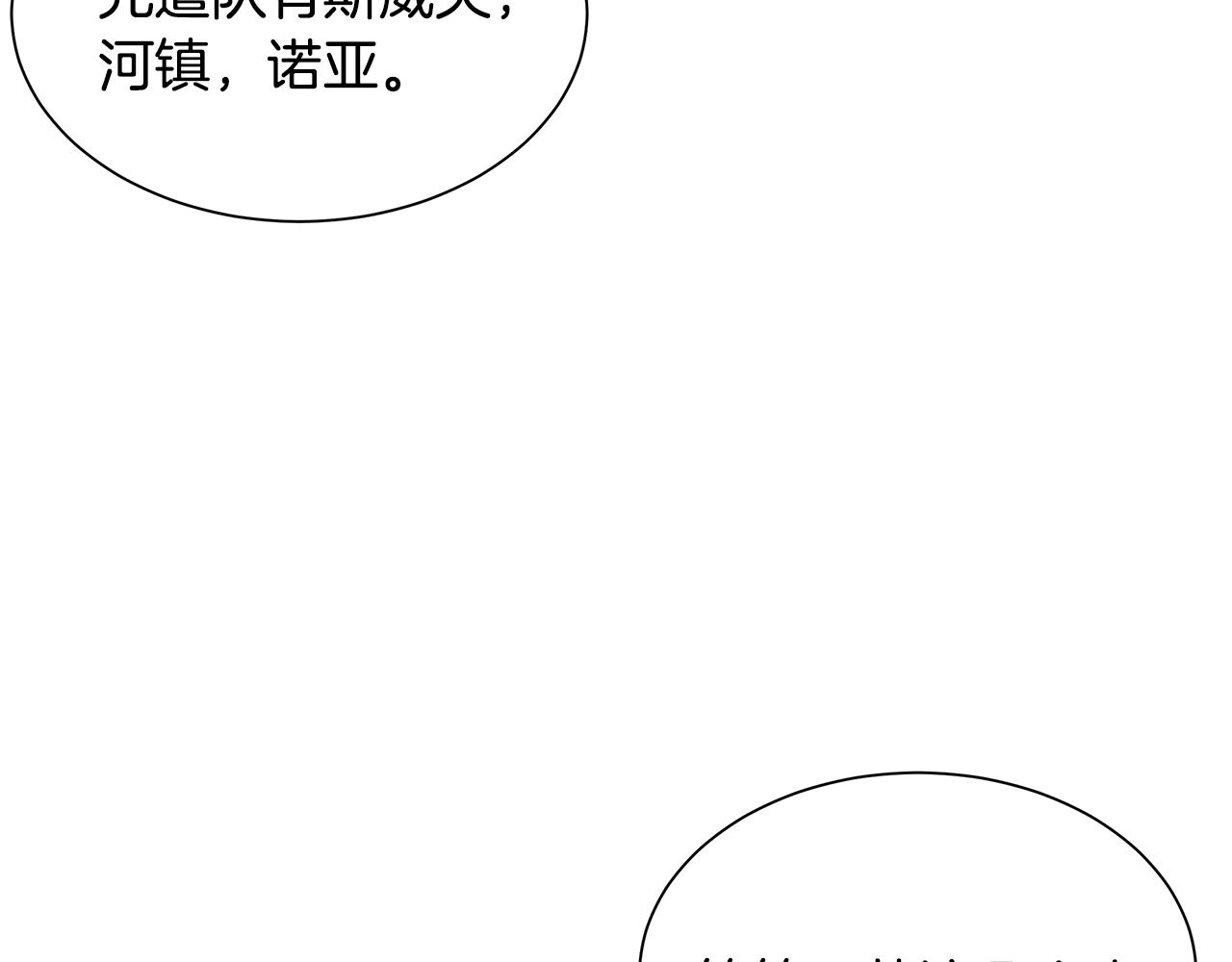 第130话 免疫者们149