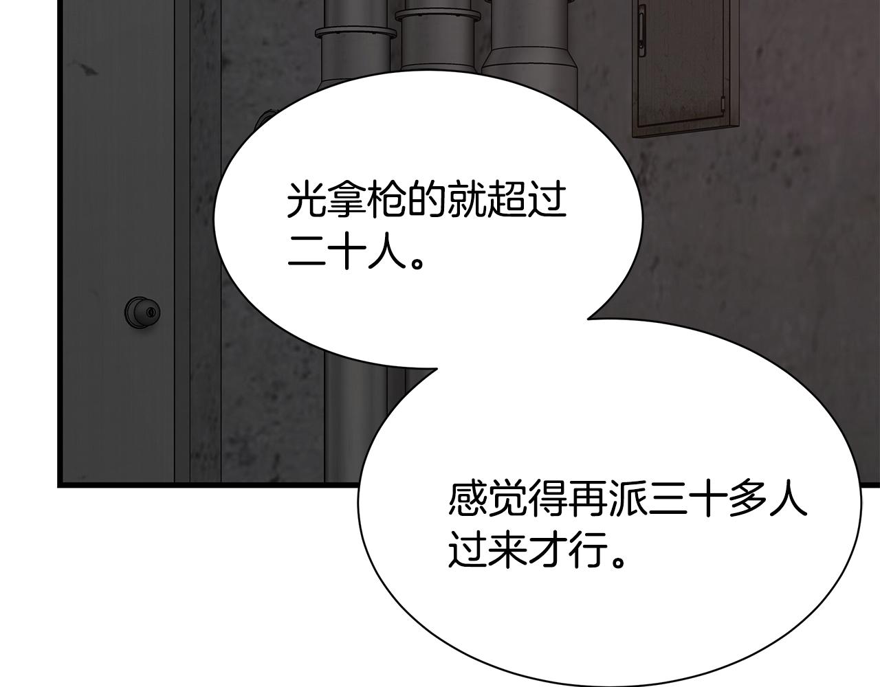第77话 通话中76