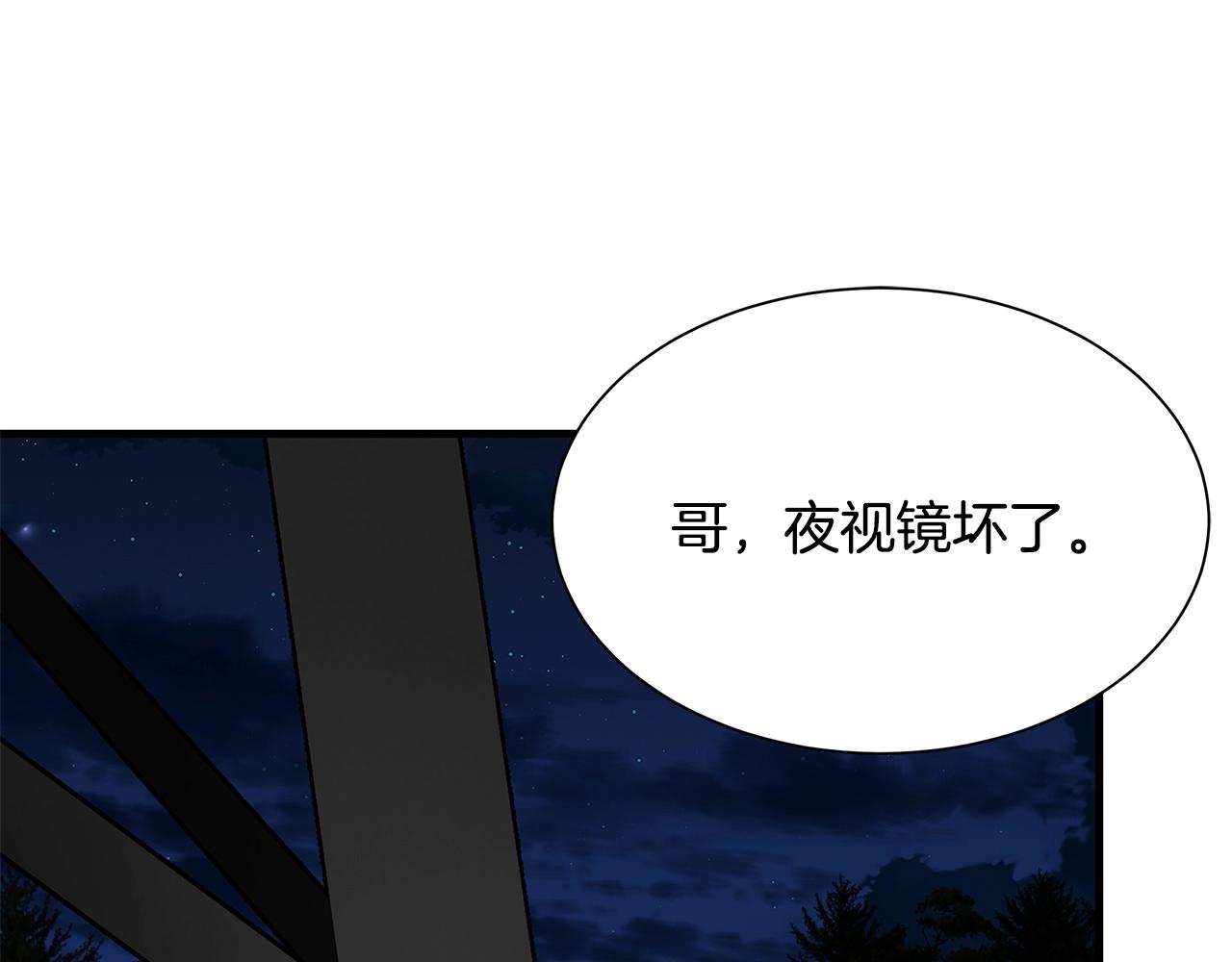 第108话 全面警戒158