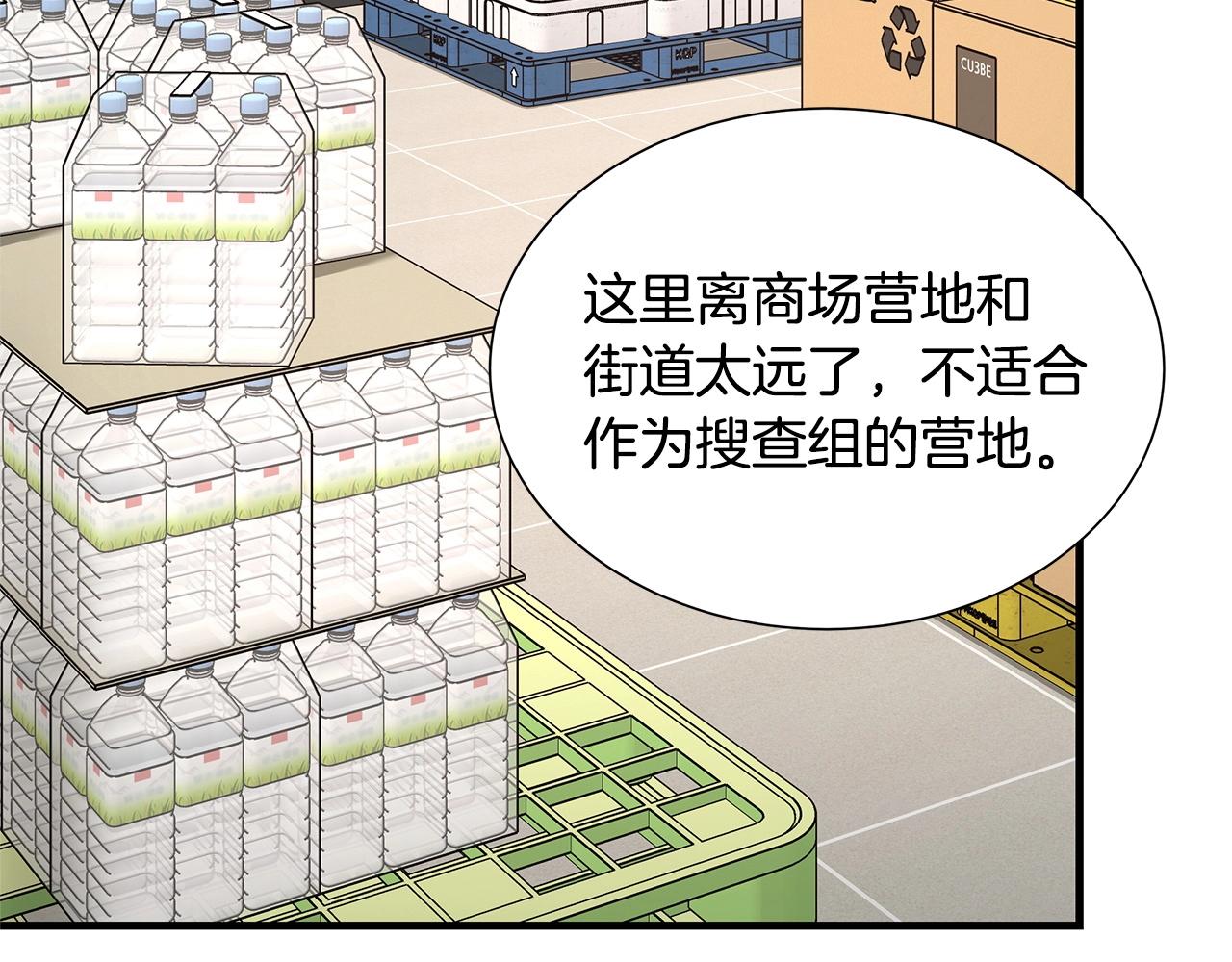 第53话 神的使者103