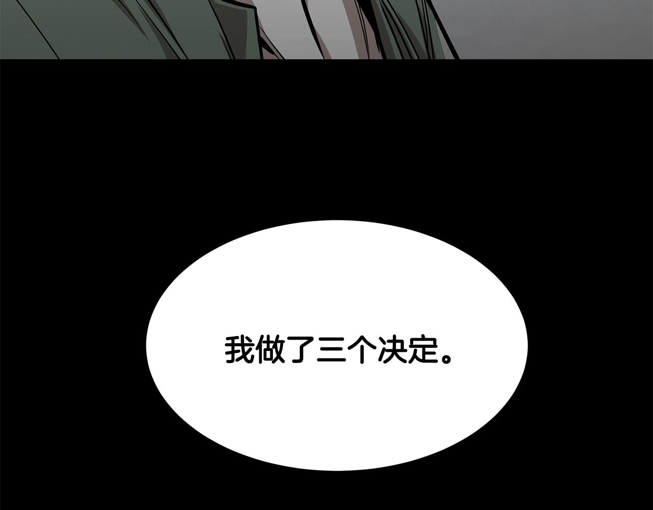 第89话 背叛者的惩罚21