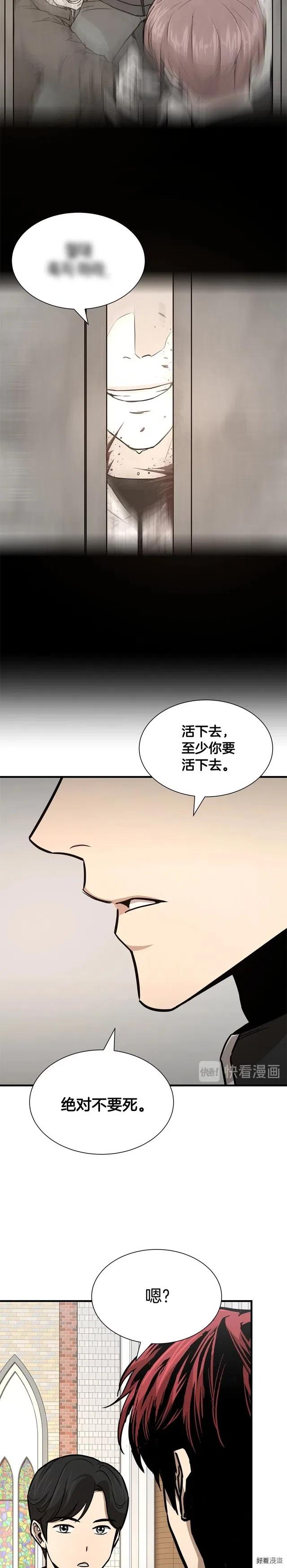第69话8