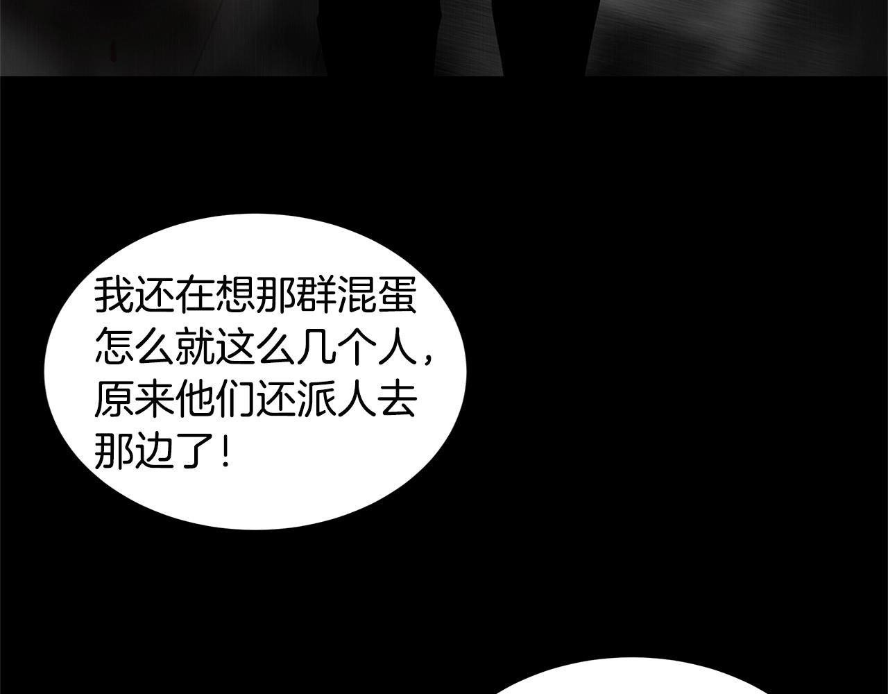 第51话 凝聚的力量142