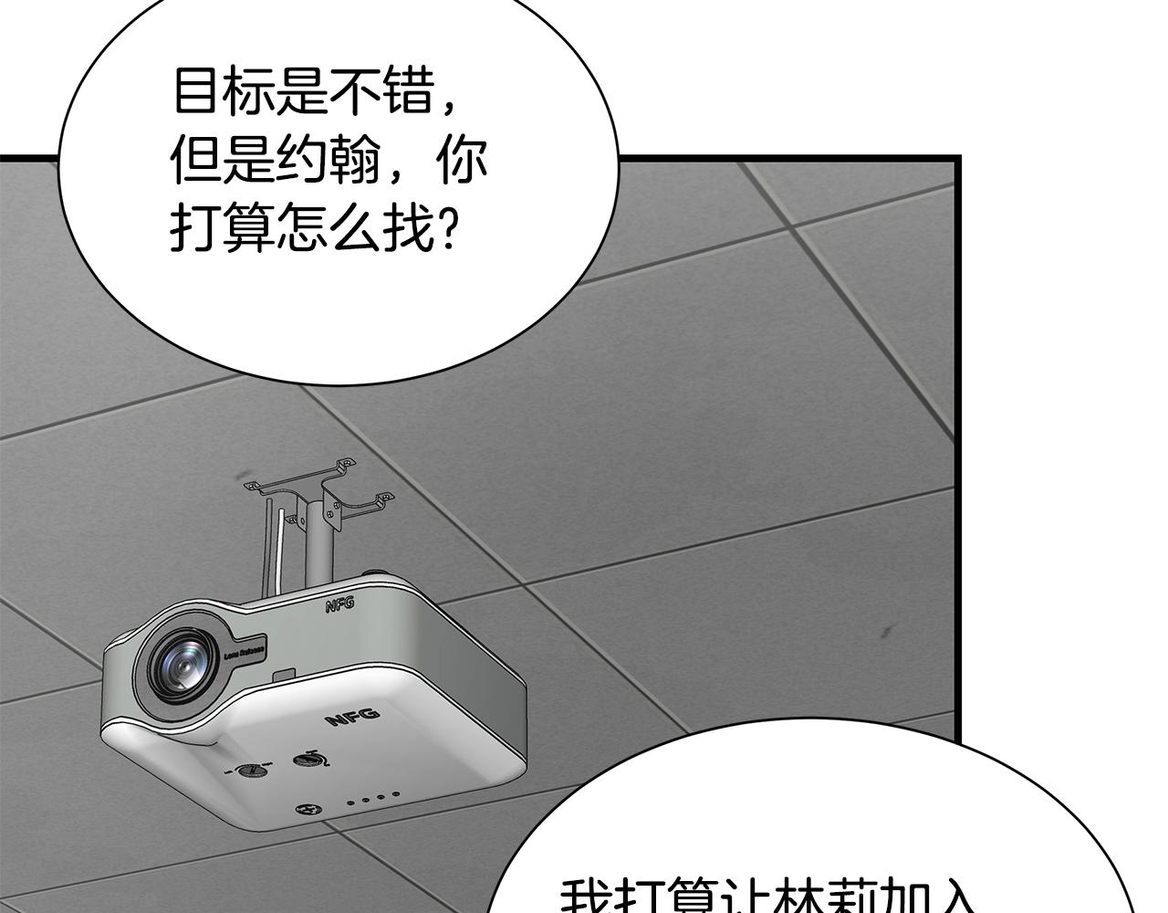 第138话 变种蚊31
