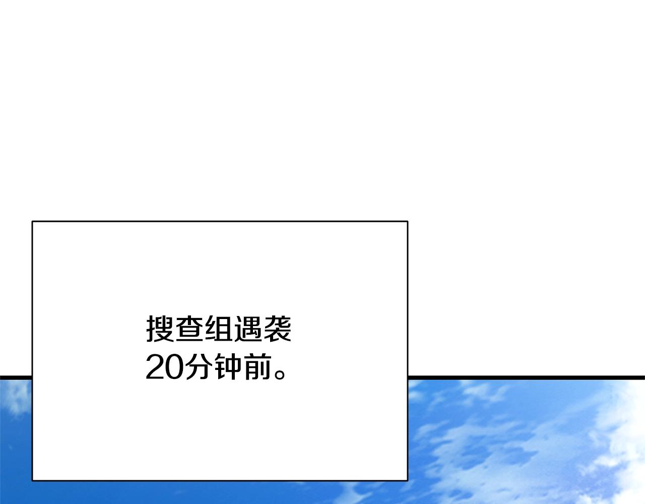 第82话 全灭的小队133