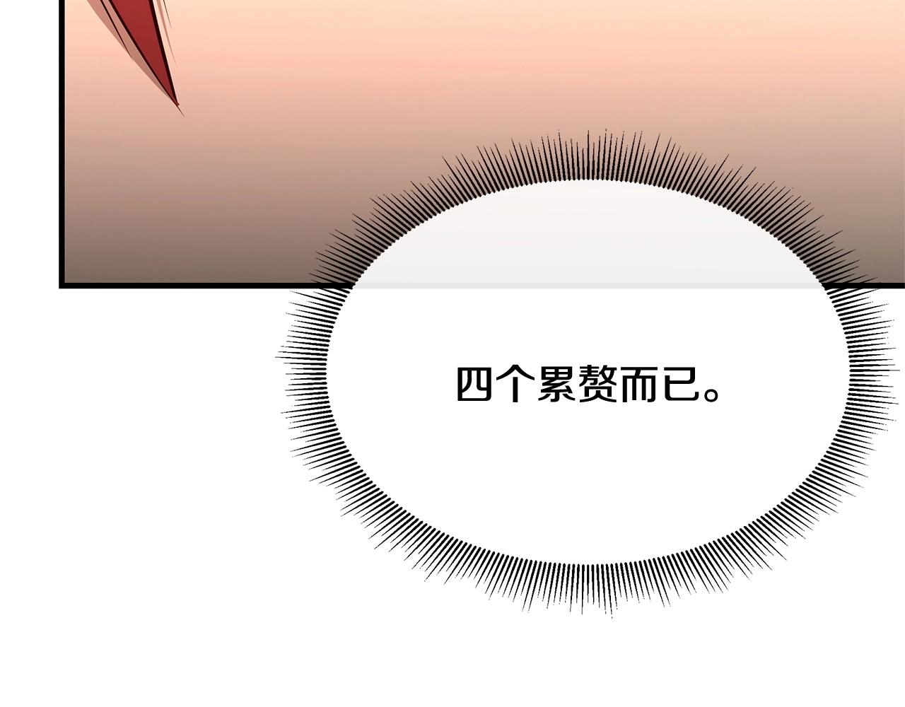 第64话 内斗？113