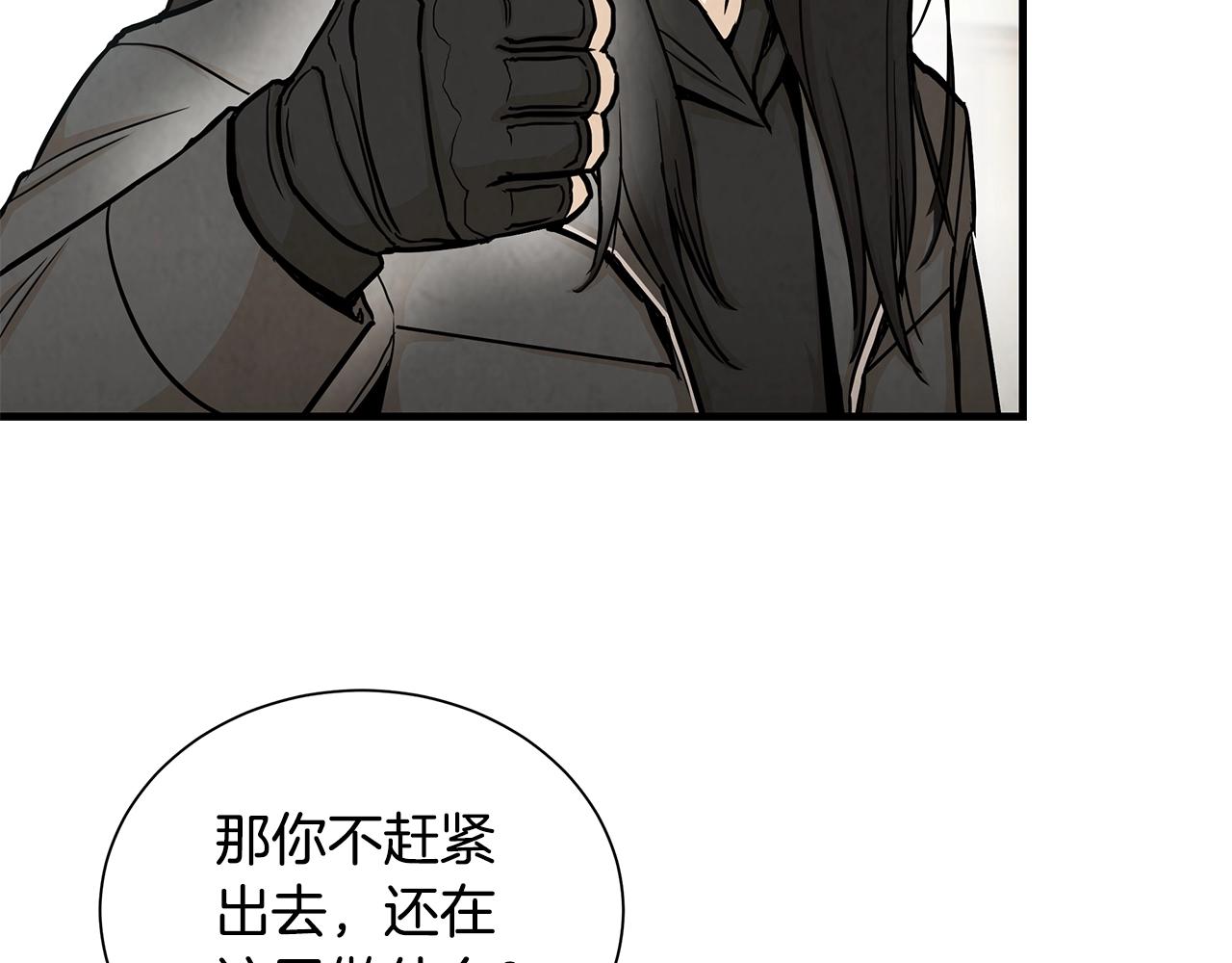 第26话 末日三叉戟8
