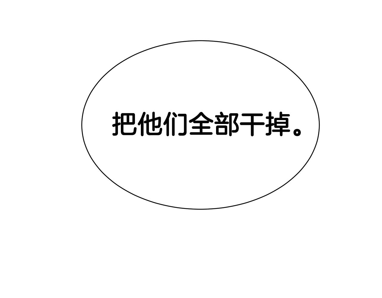 第102话 自寻死路197