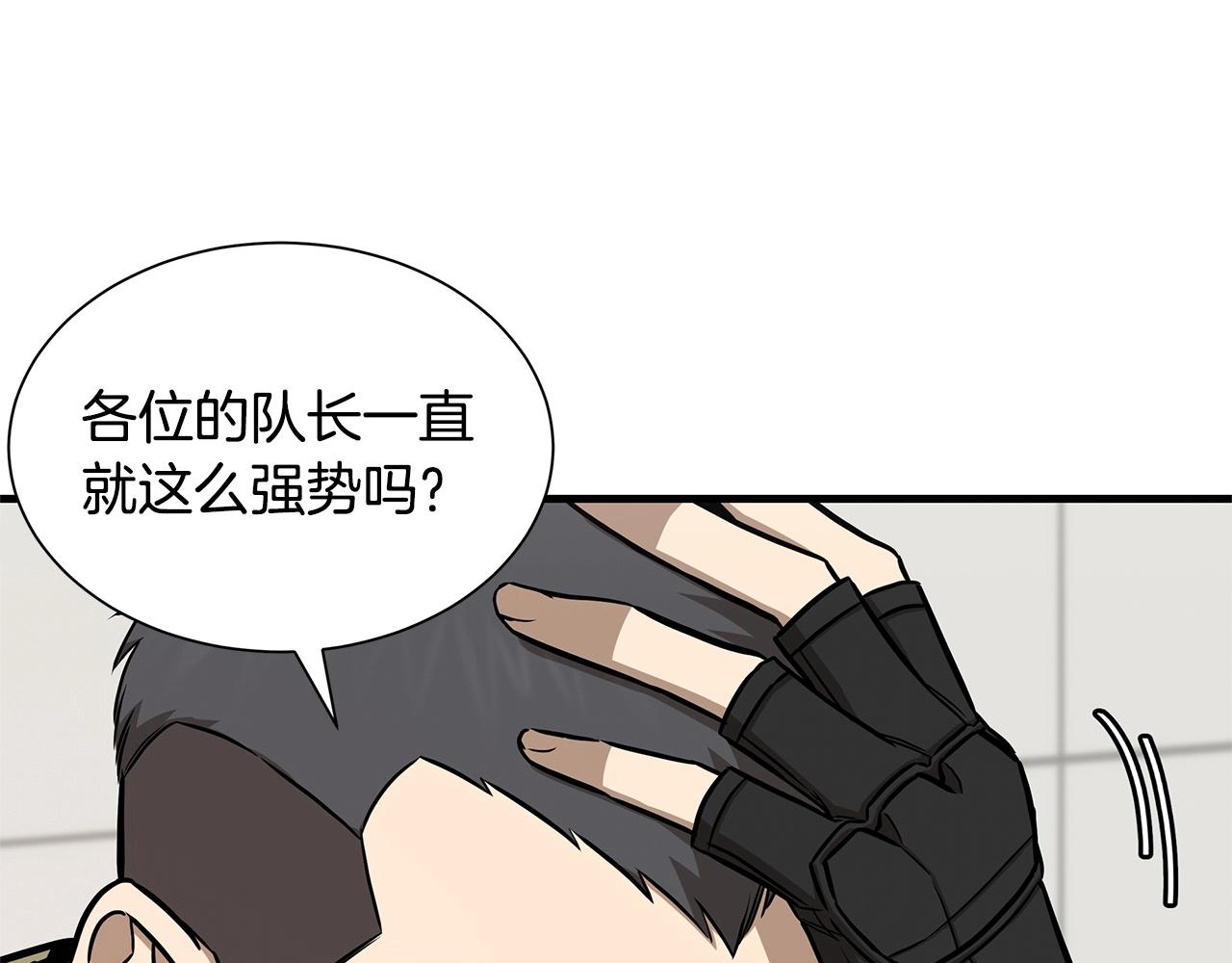 第129话 蛇型变种84