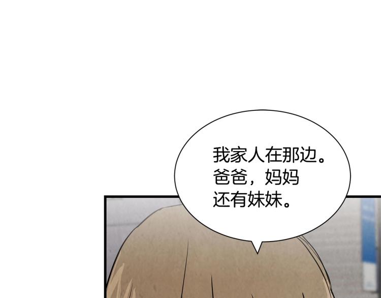 第4话 我没让你脱裤子36