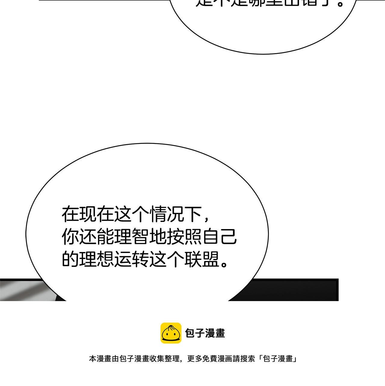 第64话 内斗？196
