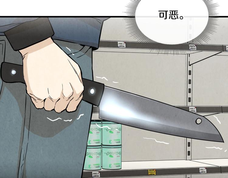 第5话 丧尸杀手全副武装！31